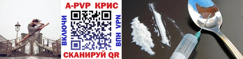 A-PVP Соль  Козьмодемьянск 