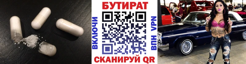 цены   Козьмодемьянск  БУТИРАТ GHB 