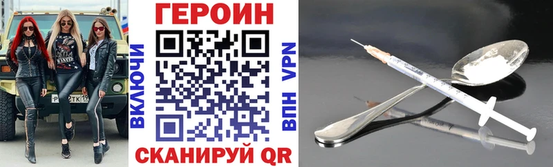 darknet телеграм  Козьмодемьянск  ГЕРОИН Heroin 