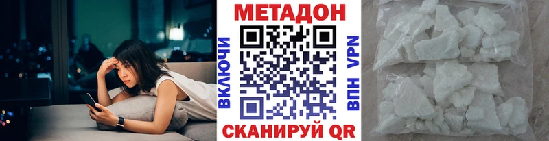 МЕТАДОН белоснежный  закладка  Козьмодемьянск 
