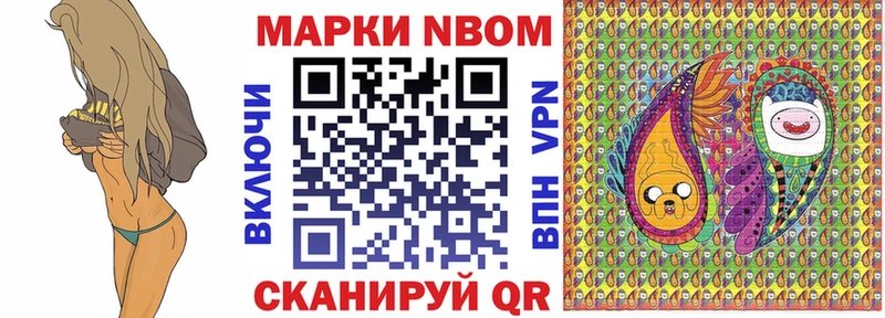 сайты даркнета официальный сайт  Козьмодемьянск  Марки N-bome 1,8мг  сколько стоит 