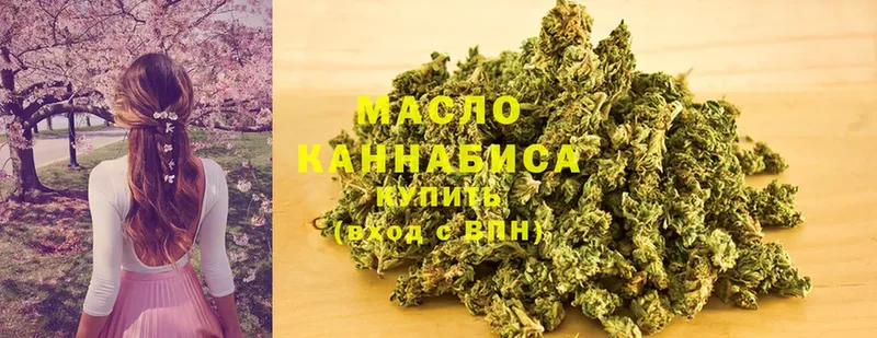 Дистиллят ТГК THC oil  Козьмодемьянск 